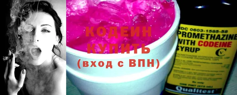 кракен вход  Челябинск  Кодеин Purple Drank  цены наркотик 