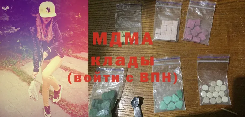 MDMA кристаллы  Челябинск 