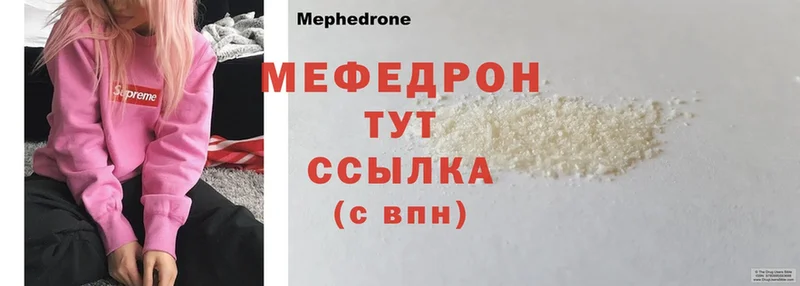 цена наркотик  Челябинск  МЯУ-МЯУ mephedrone 